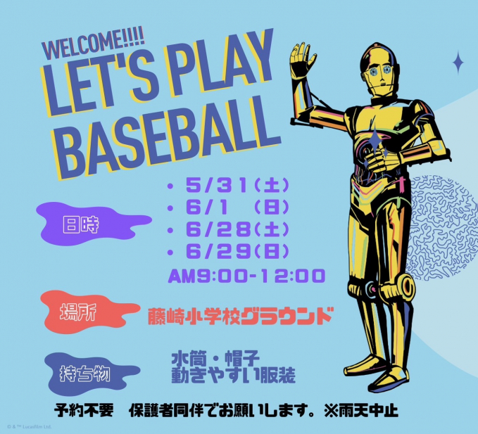藤崎シークレット